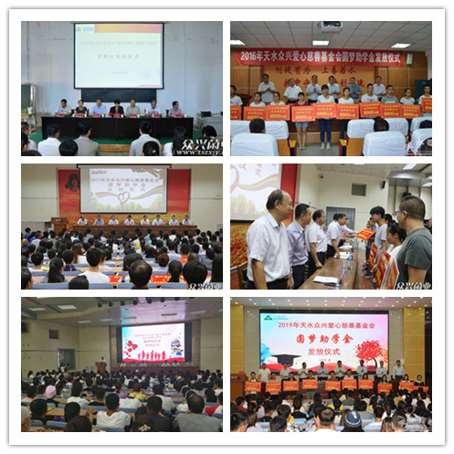 2015年8月28日下午，天水眾心愛(ài)心慈善基金會(huì)“助學(xué)圓夢(mèng)工程01號(hào)項(xiàng)目”捐助儀式在天水市二中舉行-公司網(wǎng)站_副本.jpg